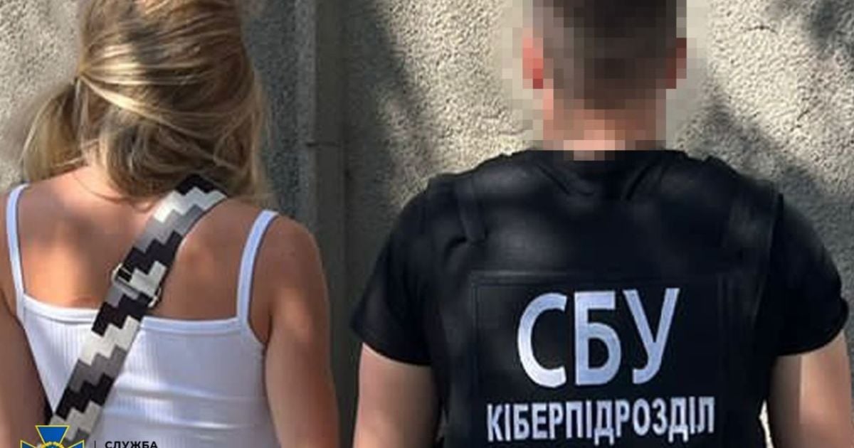 СБУ задержала предательницу.