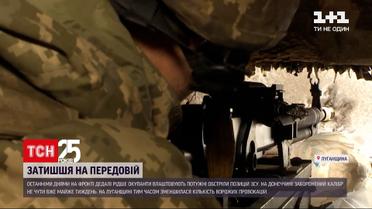 Новини з фронту: останніми днями окупанти все рідше влаштовують потужні обстріли позицій ЗСУ