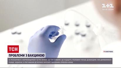 "АстраЗенека" предоставит ЕС вдвое меньше доз вакцины против коронавируса
