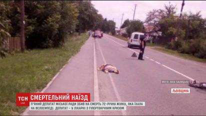 На Львівщині п'яний депутат міськради збив на смерть жінку