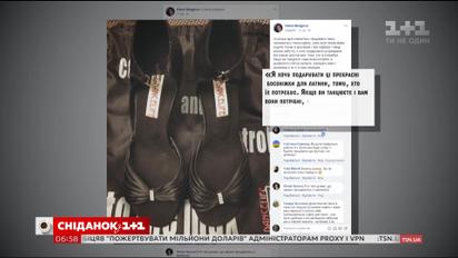 Продюсерка Олена Мозгова віддає взуття