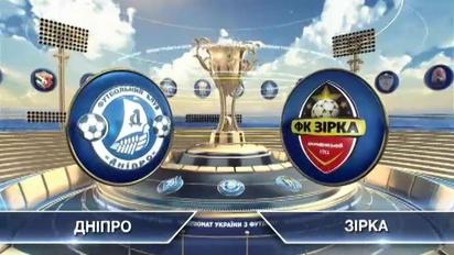 Днепр - Зирка - 0:1. Видео матча