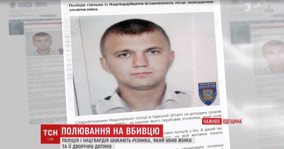 Овідіопольський різник дав перші пояснення свого жорстокого злочину