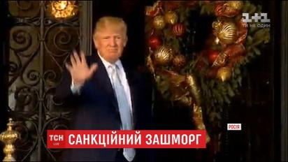 Трамп обговорить з головами американських спецслужб санкції проти Росії