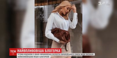 21-річна українка за версією Міланського тижня моди стала найвпливовішою фешн-блогеркою