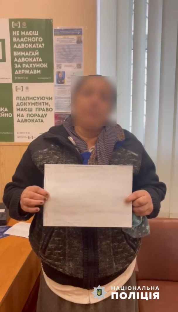 Ворожка / Фото: Дніпровське районне управління поліції