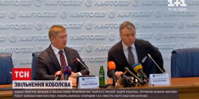 Новости Украины: кого назначили на должность нового председателя правления Нафтогаза