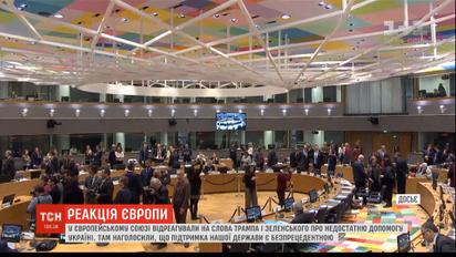 За 5 років для України було зібрано найбільший в історії Євросоюзу пакет допомоги