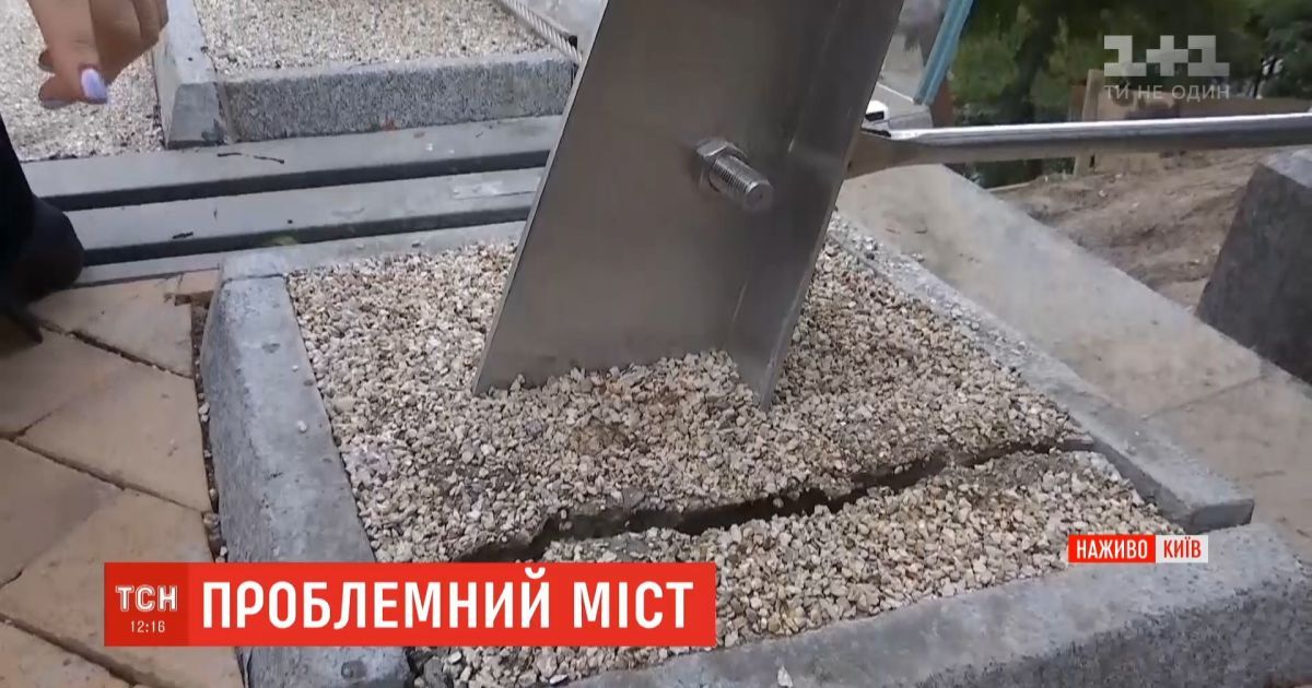 Киян занепокоїла нова тріщина у пішохідному мості: архітектор пояснив причину