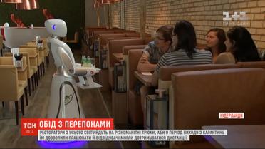 Пообідати затишно, але з дистанцією: як ресторани в усьому світі перелаштовують на новий лад