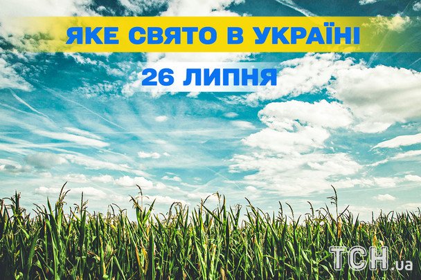 Какой сегодня, 26 июля, праздник — все об этом дне, какой церковный праздник, что нельзя делать