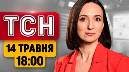 Реакция Зеленского на ужасающий удар! Пообещал возмездие?!  | ТСН 18:00 новости 14 мая