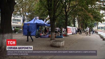 Справа Шеремета: активісти вимагали виключити із числа підозрюваних Антоненка, Кузьменко і Дугарь