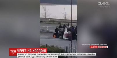 Более полутора тысяч человек пытаются попасть в Украину на пункте пропуска "Краковец"