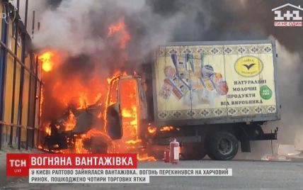 У Києві загорілась вантажівка: вогонь перекинувся на харчовий ринок