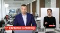 23 травня столична влада вирішить, чи пом'якшувати карантин