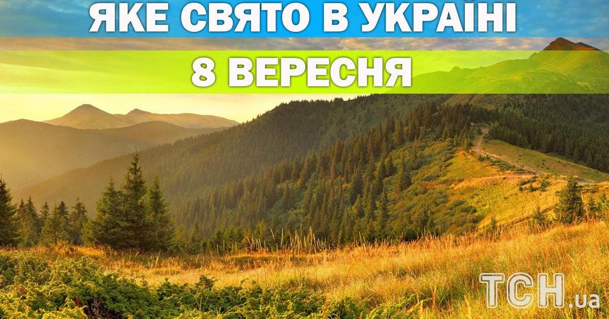 Какой праздник 8 сентября 2026 года