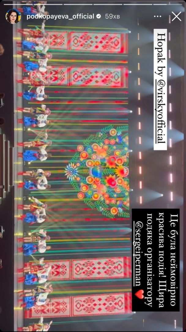 Лилия Подкопаева в Киеве / © instagram.com/liliyapodkopaeva