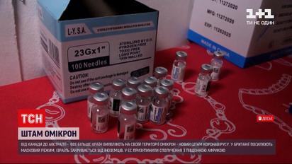 Новости мира: в ВОЗ не рекомендуют закрывать границы из-за выявления нового штамма "Омикрон"