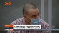 Тернопільський суд призначив два місяці арешту для чоловіка, якого підозрюють у стрілянині по дітях