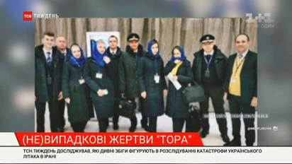 Чи можна було уникнути авіакатастрофи в Ірані: ТСН.Тиждень дослідив факти та збіги трагедії