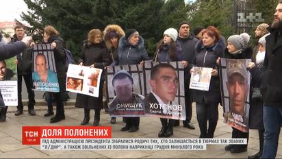 "Українці своїх не кидають": у Києві вийшли на акцію підтримки полонених в "ЛДНР" українців
