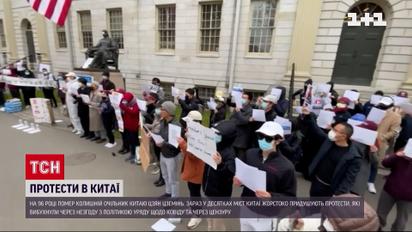 Вызов для Си Цзиньпина - Китай охватили протесты
