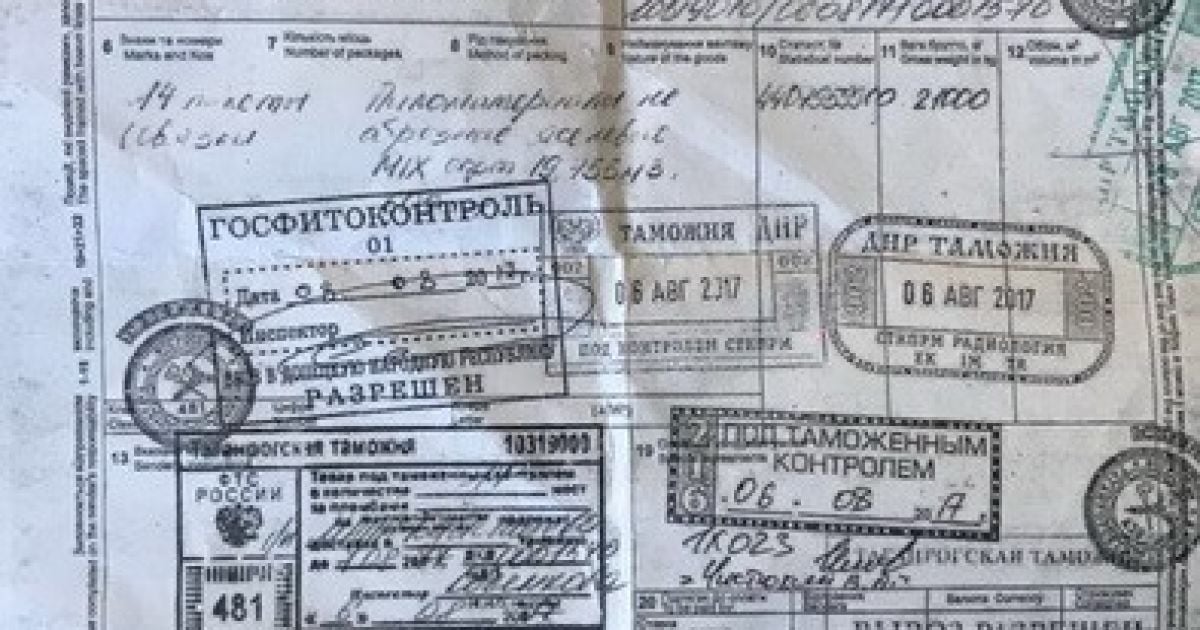 постачання продукытв_4 / © СБУ