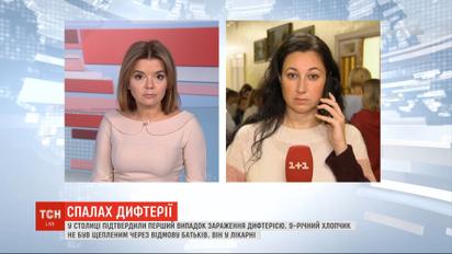 Дифтерія у Києві: на школу, в якій навчається заражений хлопчик, чекає дезінфекція