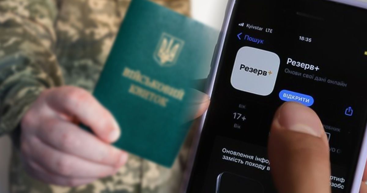 Мобілізація в Україні