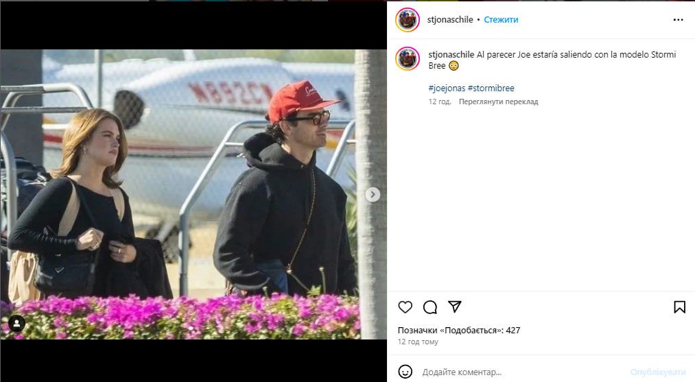 Джо Джонас и Сторми Бри / © 