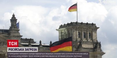 Новости мира: в немецком парламенте состоятся специальные слушания из-за агрессии России