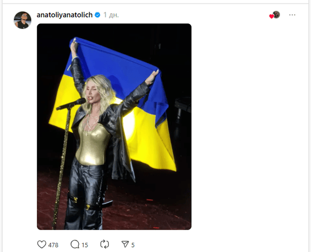 Анатолій Анатоліч заступився за Світлану Лободу