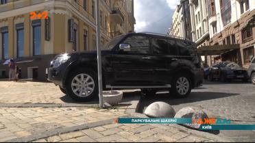 Почему напротив Главного управления полиции в Киевской области процветает нелегальная парковка