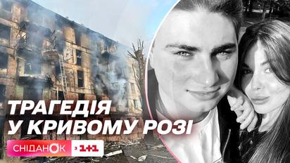 Ракетный обстрел Кривого Рога: последствия трагедии
