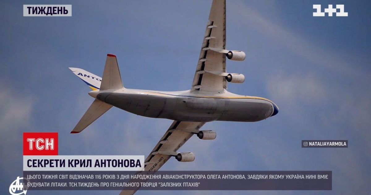 Секрет легендарного авіаконструктора Антонова не можуть розкрити і досі: історія життя та творчості генія
