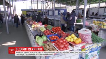 Ринки можуть і не відкритися, бо вимоги уряду виконати складно - працівники базарів