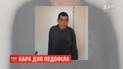 У Кривому Розі поліція відпустила педофіла, який напав на 8-річну дівчинку