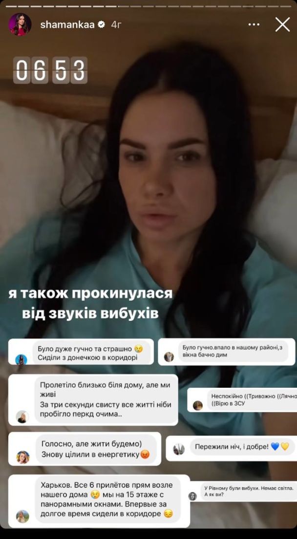 Алина Шаманская / © instagram.com/shamankaa