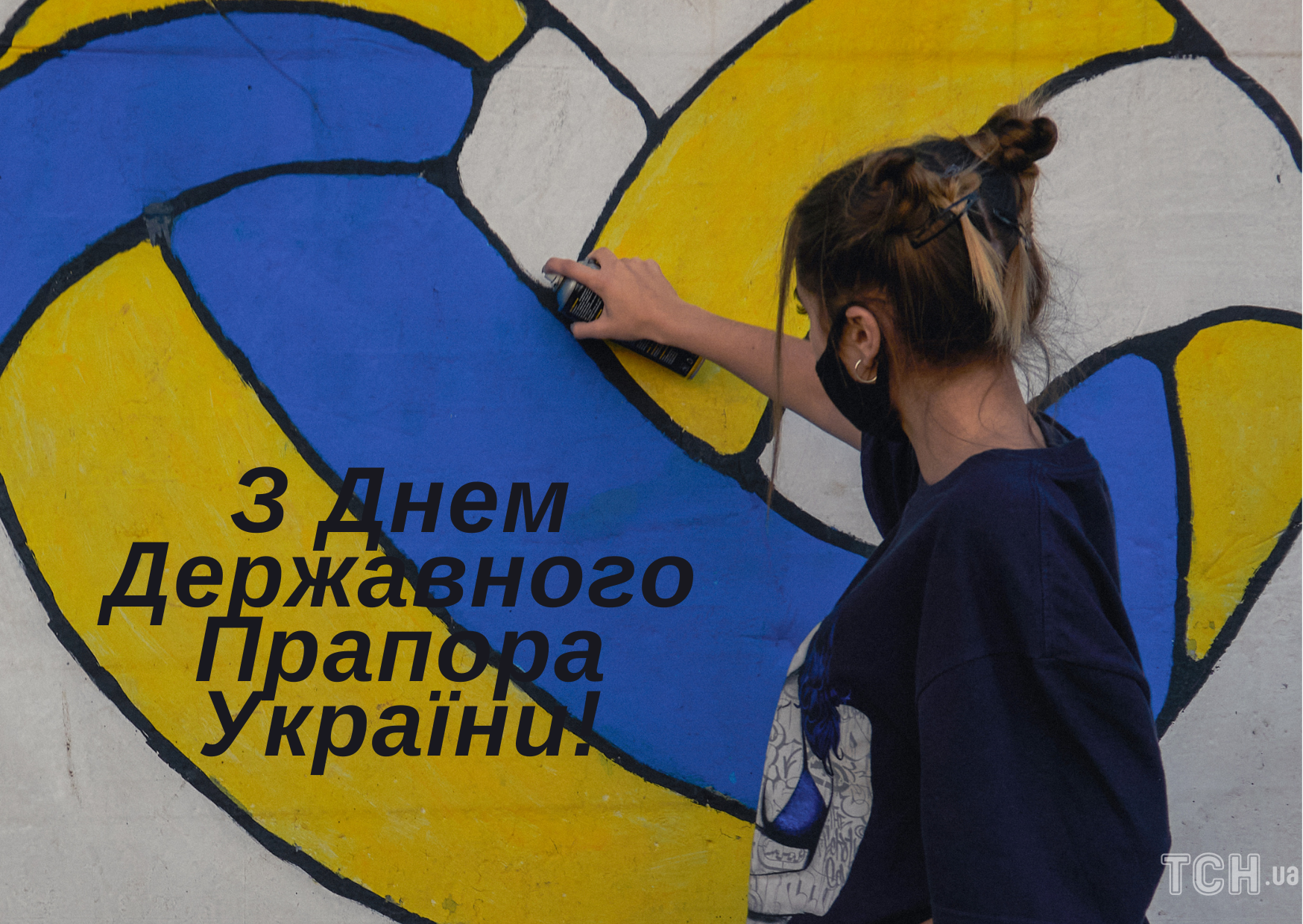 Картинки з Днем Державного Прапора України / © ТСН.ua
