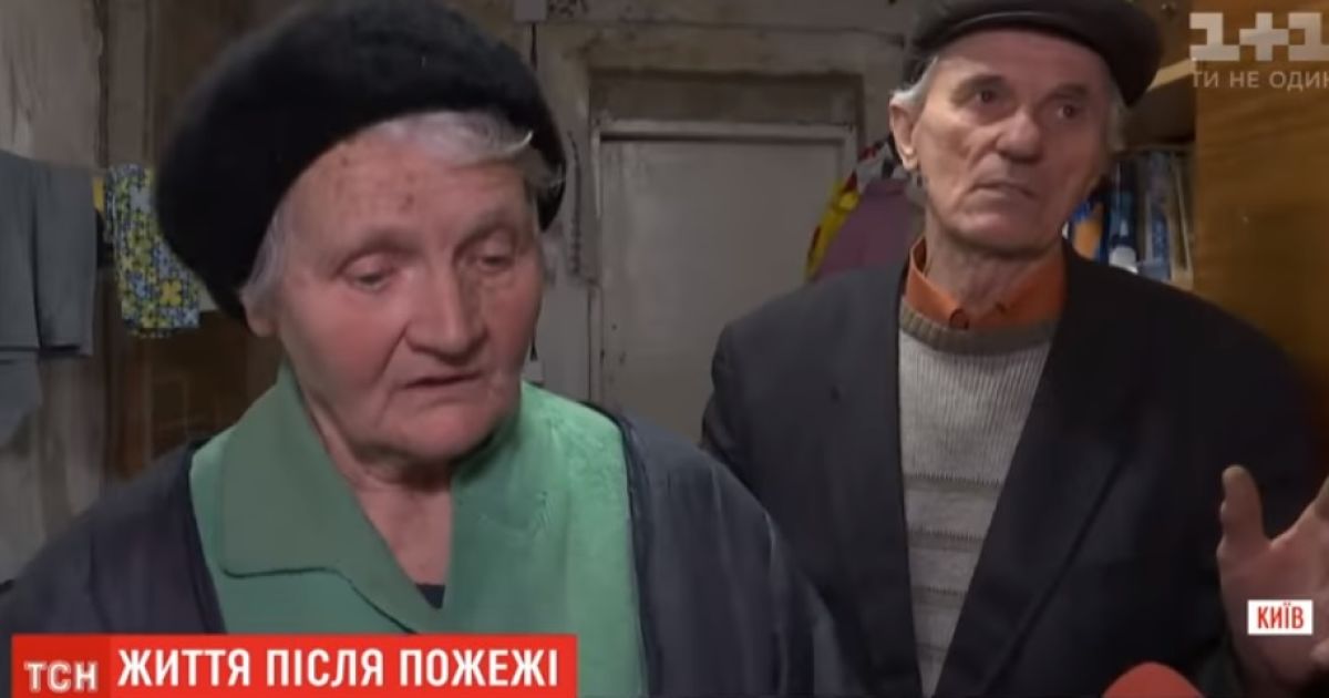 У Києві подружжя пенсіонерів-викладачів після пожежі у будинку місяць жило просто неба