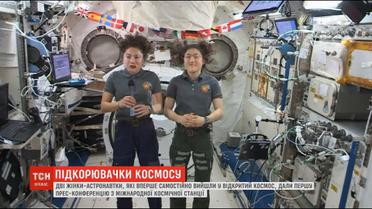 Астронавтки дали пресс-конференцию после первого в истории парного выхода женщин в открытый космос