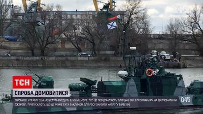 Новини світу: американські кораблі НАТО не будуть входити в акваторію Чорного моря