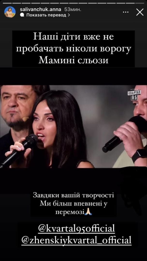 Реакция Анны Саливанчук на обстрел Киева / © instagram.com/salivanchuk.anna