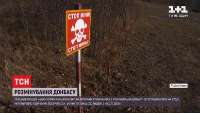 Как идет разминирование Донбасса на деньги правительства Нидерландов