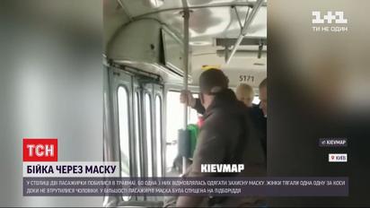 В столице две пассажирки трамвая подрались, потому что одна из них отказывалась надевать маску