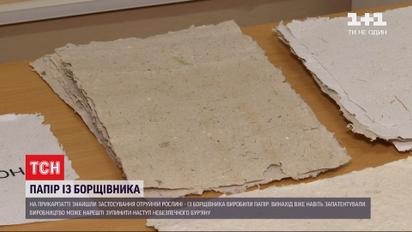 На Прикарпатье создали бумагу из ядовитого растения