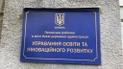 Растрата полмиллиона гривен: подрядчику, который нагрел руки на закупке школьной мебели, объявили о подозрении