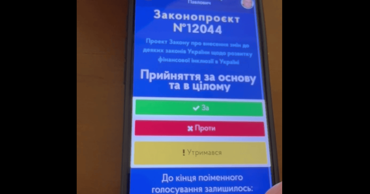Голосування на смартфоні
