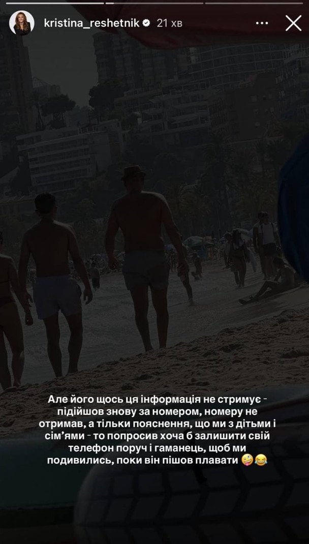 Сториз Христини Решетнік / © instagram.com/kristina_reshetnik